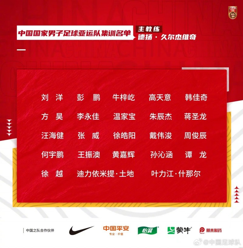 头疼！！申花被亚运队征调多达9人！中超第一海港无人被征调