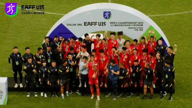 澎湃谈U15国少问鼎东亚杯：外教优势明显，临时组队效果也不差？