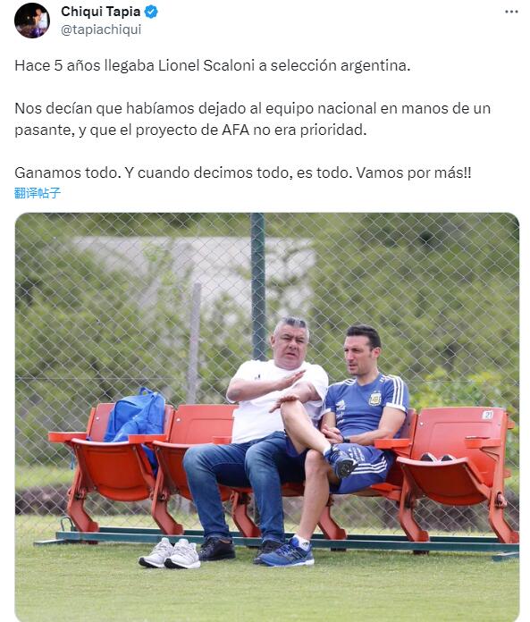 【万博足球】塔皮亚：曾有人称我们选斯卡洛尼，是把阿根廷队交给一位实习生