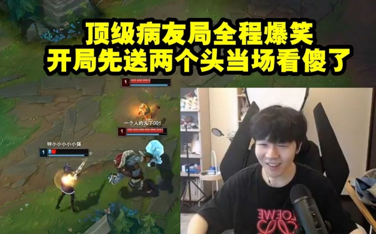 Rookie遇顶级病友局全程爆笑，女警辅助开局先送两个头当场看傻