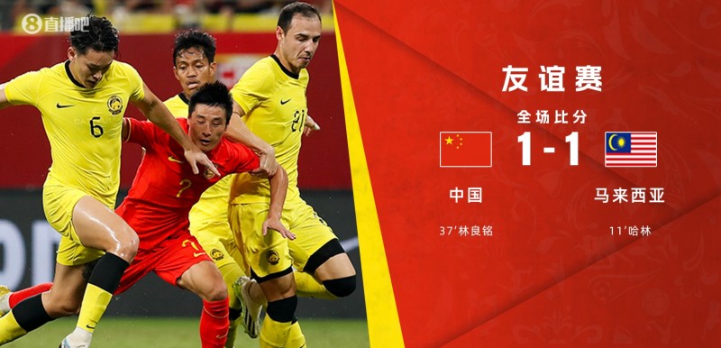 国足1-1平马来西亚&日本4-1胜德国，中日足球为何差距越来越大？