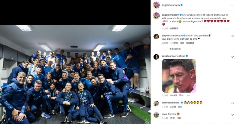 【万博足球】迪马利亚社媒庆祝胜利:阿根廷配得上所有发生在他们身上的好事!