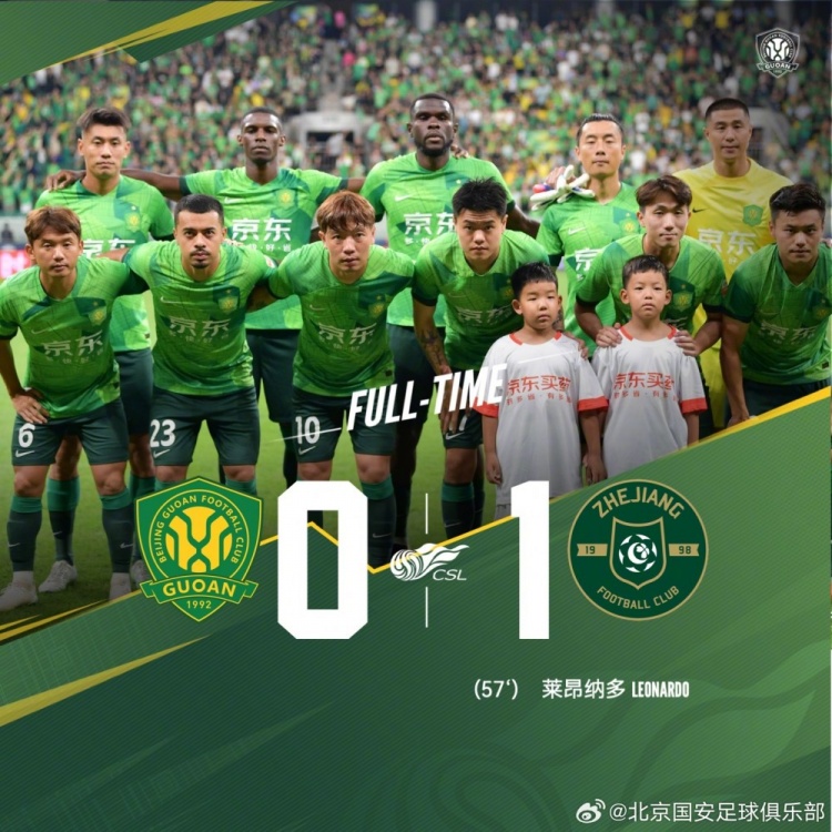 【万博足球】上半场的几次破门均被判罚越位在先,最终北京国安0-1负于浙江队
