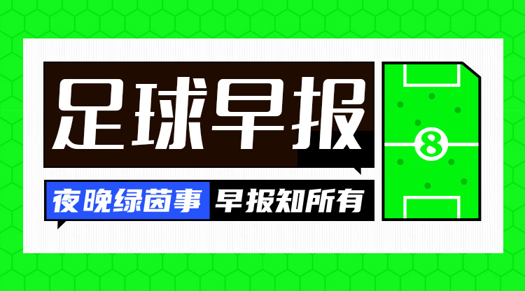 【万博足球】早报:切尔西0-0闷平;阿森纳1-0胜