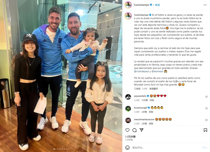 【万博足球】平易近人!玻利维亚门将:感谢梅西和德保罗实现了我女儿的梦想