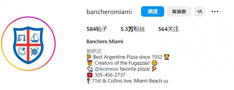 【万博足球】梅西消费过披萨店更新ins简介:梅西最喜欢的披萨!