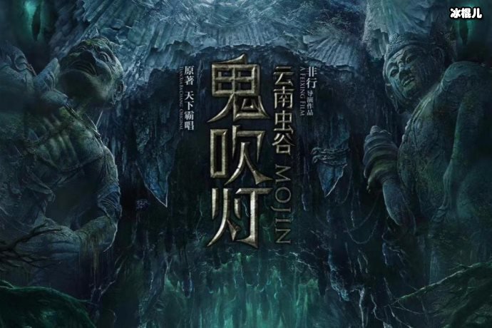 胡八一王胖子身上长出了红斑，这又会给他们带来什么呢