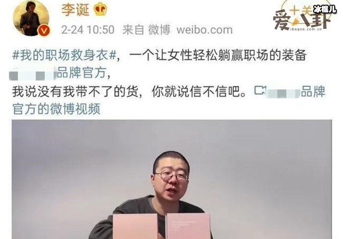 【万博娱乐】李诞被罚没近88万怎么回事? 其发布的广告案涉嫌歧视女性!