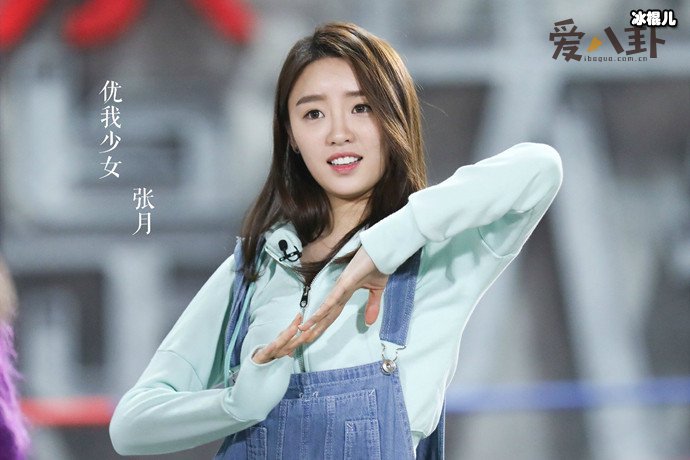 【万博娱乐】张月身高资料起底， 张月是怎么出道的？