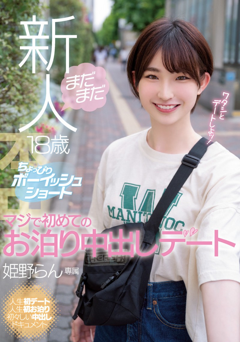 【万博娱乐】不只是18岁⋯这位短发萝莉的秘密曝光了！