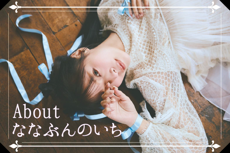 【万博娱乐】粉丝限定！这就是八木奈々要宣布的大事！