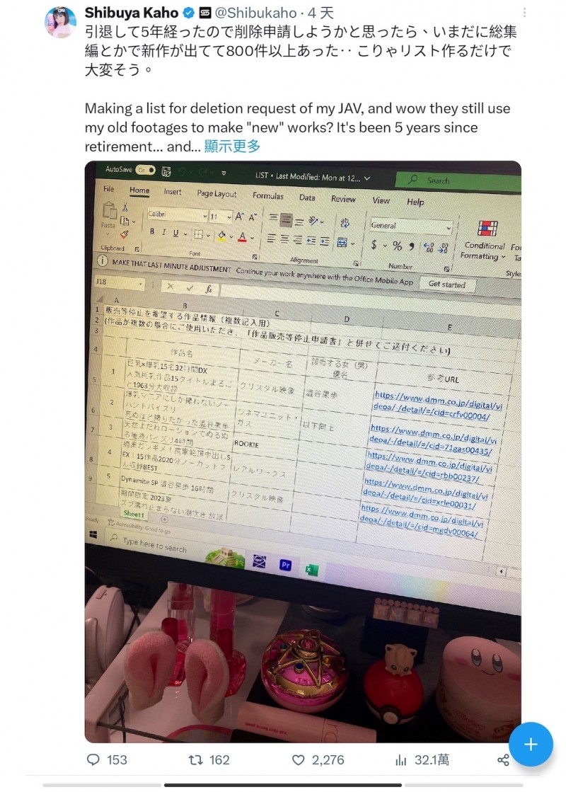 【万博娱乐】澁谷果歩要下架作品⋯哈比人男优有意见!