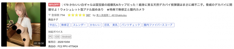 【万博娱乐】解密！那位被无码卖家捕获的N罩杯美白辣妹是？