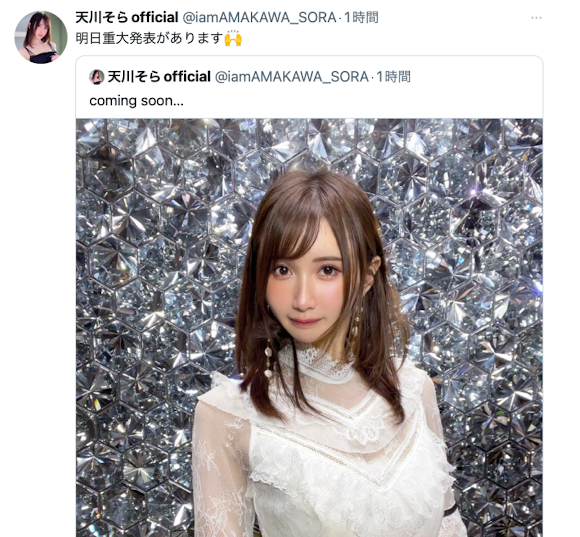 【万博娱乐】也有大事宣布!天川そら(天川空)动起来!