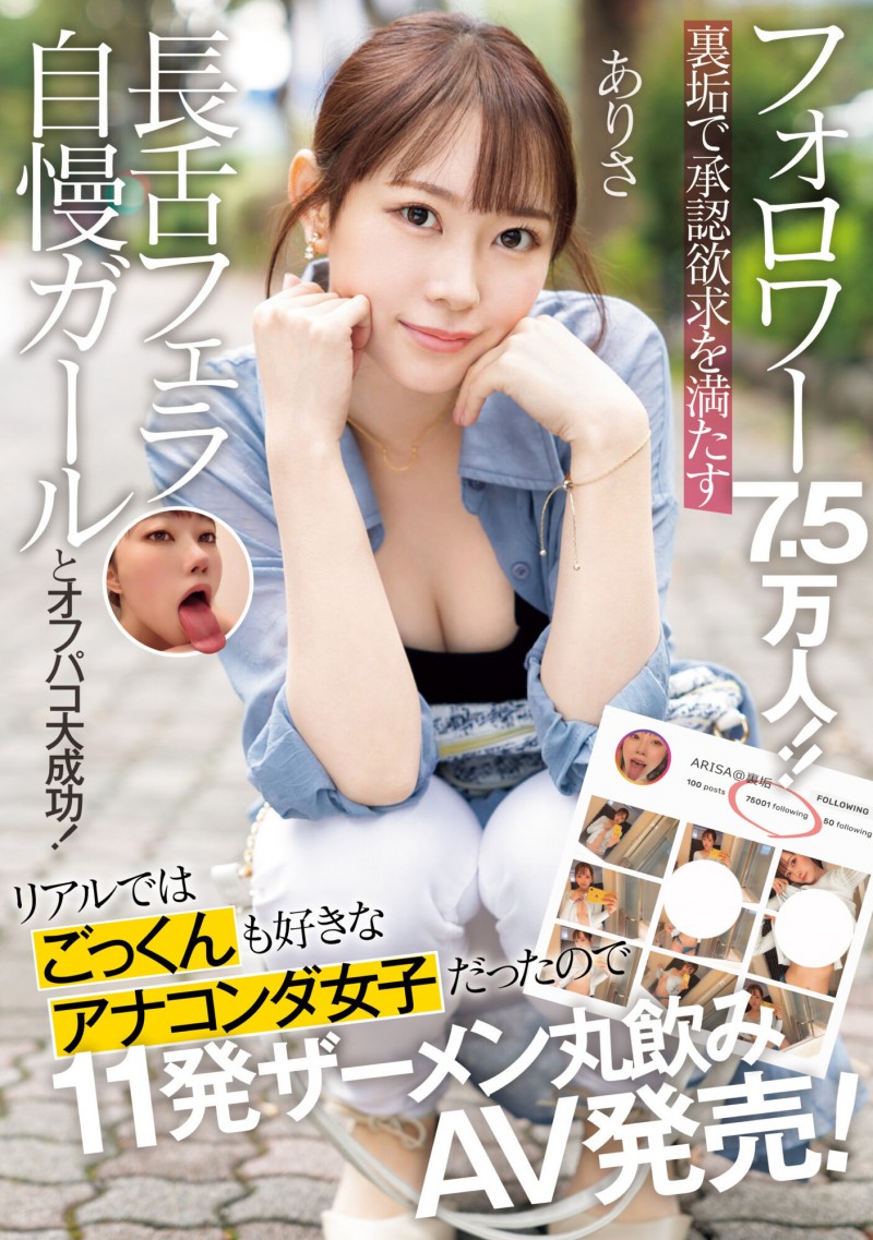 【万博娱乐】水逸ありさ(水逸有纱)作品NPJS-030发布!长舌妇肉食女在网路上有7.5万追踪、一夜被男优干了11发