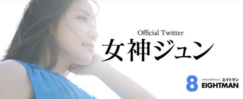 【万博娱乐】期待已久!女神ジュン(女神纯)终于现身!