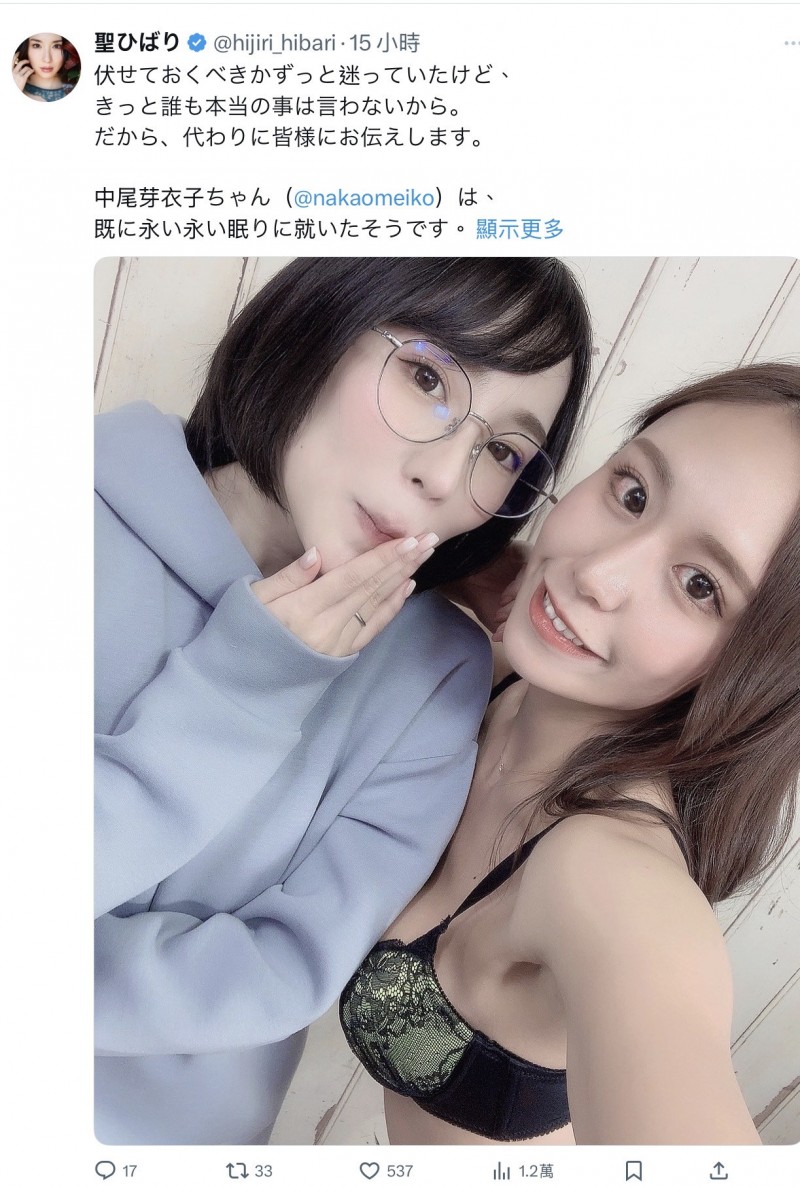 【万博娱乐】聖ひばり(圣妃羽里):中尾芽衣子已经过世了。