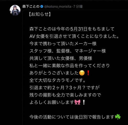 【万博娱乐】出道两周年!出道时那位细腰爆乳的童装店员不玩了!