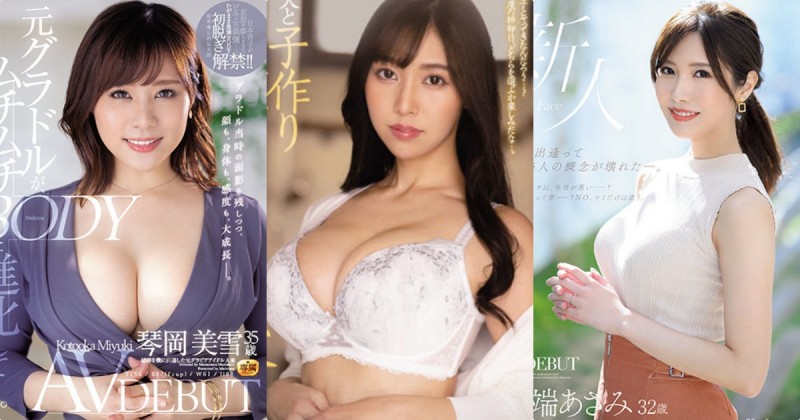 【万博娱乐】乳量很凶！「Madonna」3位欲求不满的人妻下海出道！