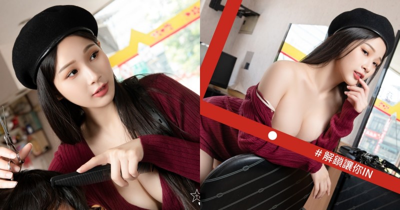 【万博娱乐】情慾理髮廳！JVID超尺度「美容美髮師」專業服務，要洗要吹都很可以！