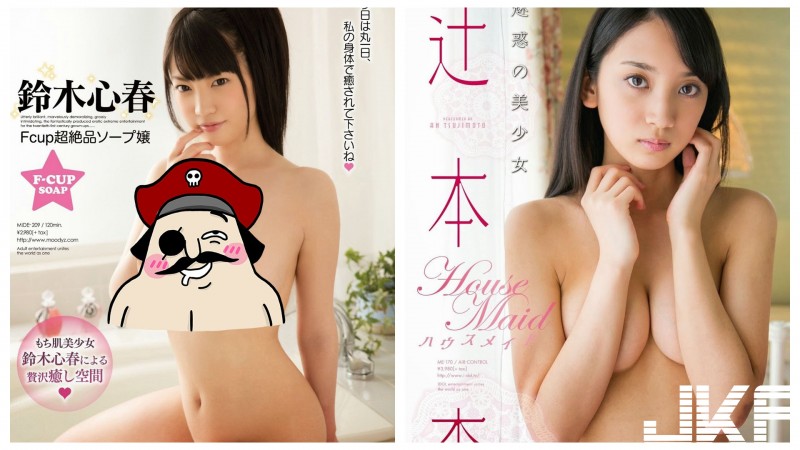 【万博娱乐】最想讓哪個AV女優懷孕？　F級「童顏巨乳」鈴木心春奪冠