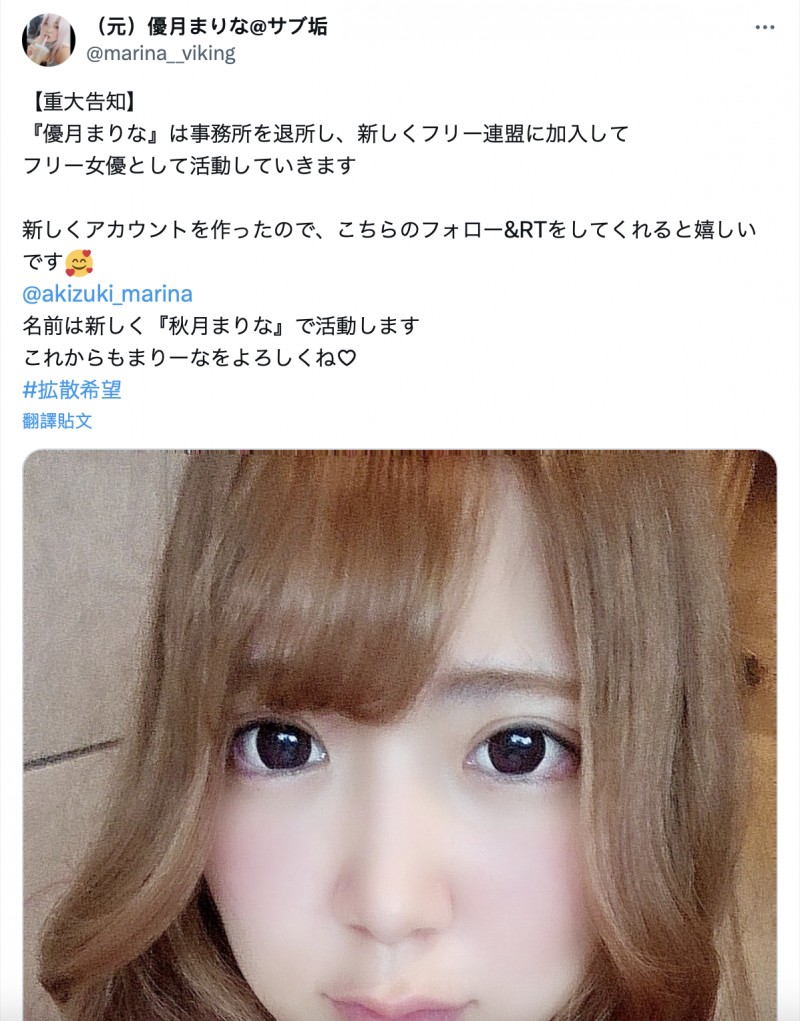 【万博娱乐】退出事务所!究极爆乳的她投入自由联盟!