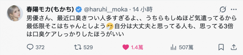 【万博娱乐】最近男优那里臭⋯春陽モカ(春阳萌花)不喜欢!