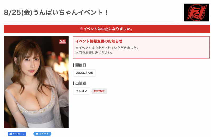 【万博娱乐】活动无预警取消!第一网红没事吧?