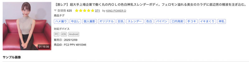 【万博娱乐】解密！那位被FC2无码卖家捕获的美艳OL竟然曾是顶级新秀大奶宝！