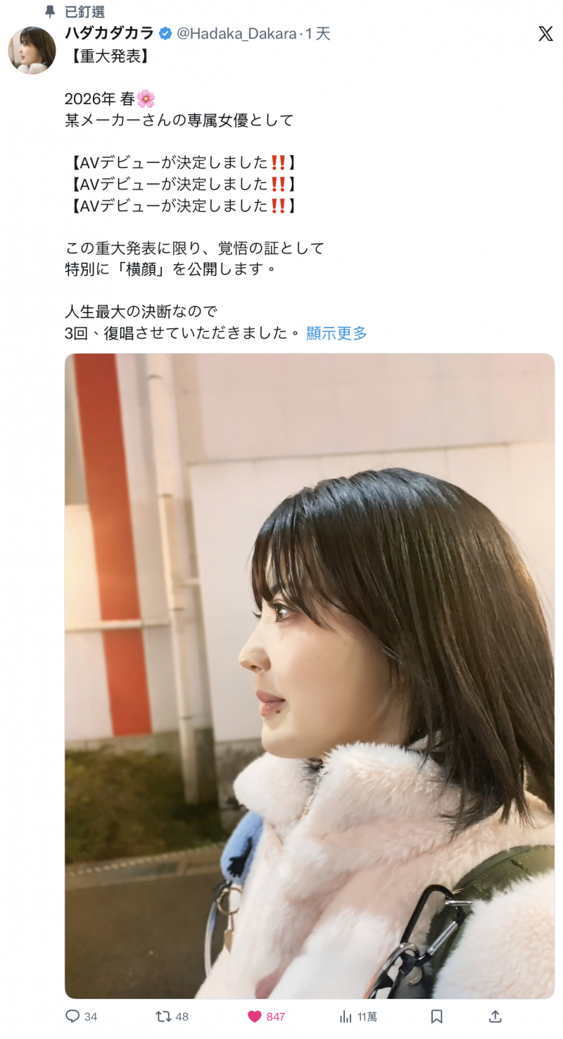 【万博娱乐】明年春天要成为专属女优的大物！她的侧脸给你看！