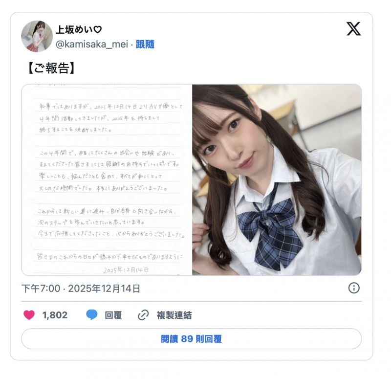 【万博娱乐】2026年到来前⋯拍片狂潮吹10公升的她引退了