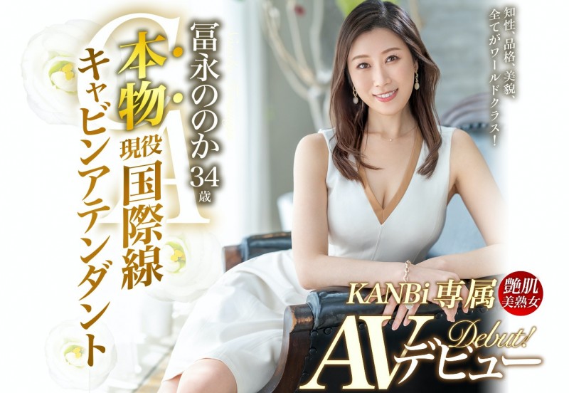 【万博娱乐】冨永ののか(冨永乃乃花)作品DTT-078发布！美脚美乳美鲍鲍！国际线空姐沉迷于日本男优的棒子下了！