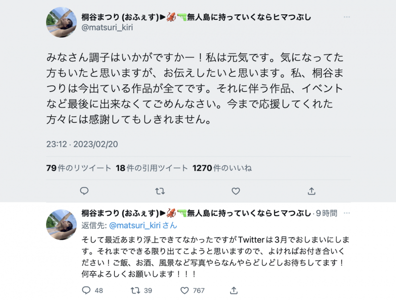 【万博娱乐】不会再有新作、twitter消灭倒数计时⋯桐谷まつり(桐谷茉莉)完全引退!