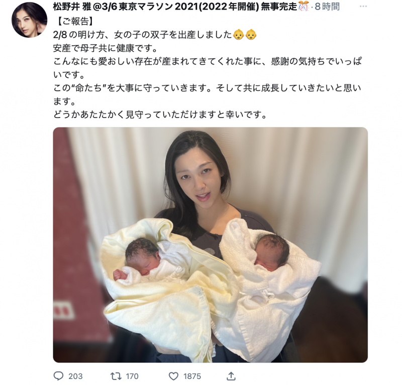 【万博娱乐】贺！松野井雅生下双胞胎，母子均安！