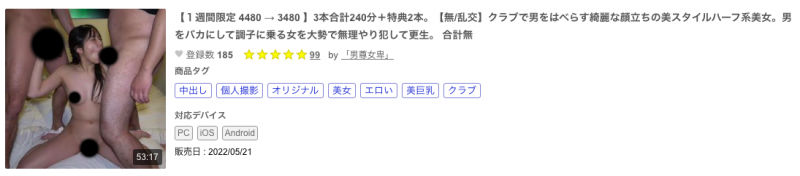 【万博娱乐】又是东热规格的无码片！那位被插晕的混血系美女是？