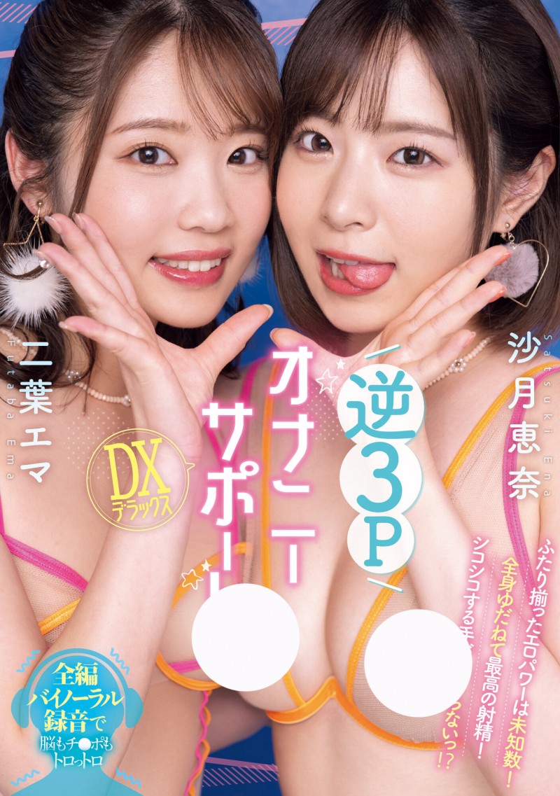 【万博娱乐】就是这一片！二葉エマ(二叶惠麻)的AV生涯有了大变化！