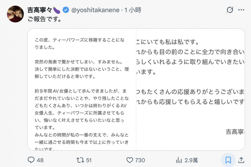 【万博娱乐】最炸裂移籍！吉高寧々(吉高宁宁)有重大宣布！