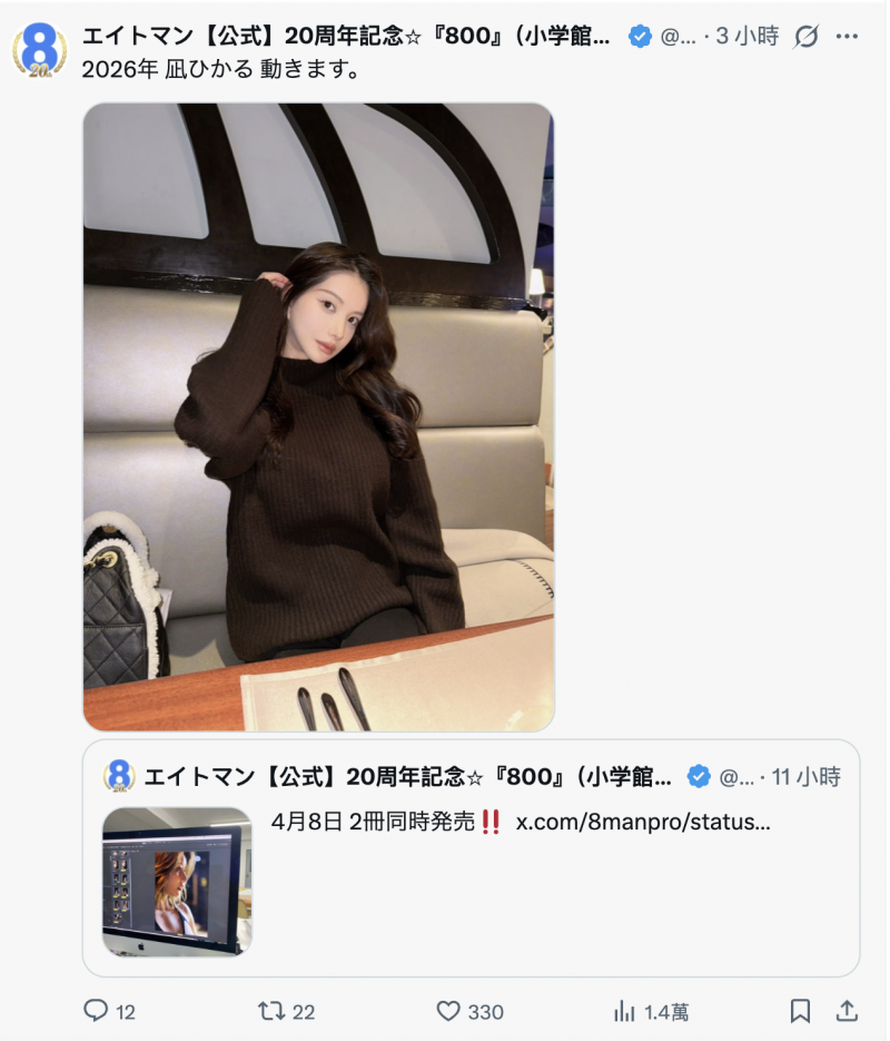 【万博娱乐】2026年、凪ひかる(凪光)要动起来了？！