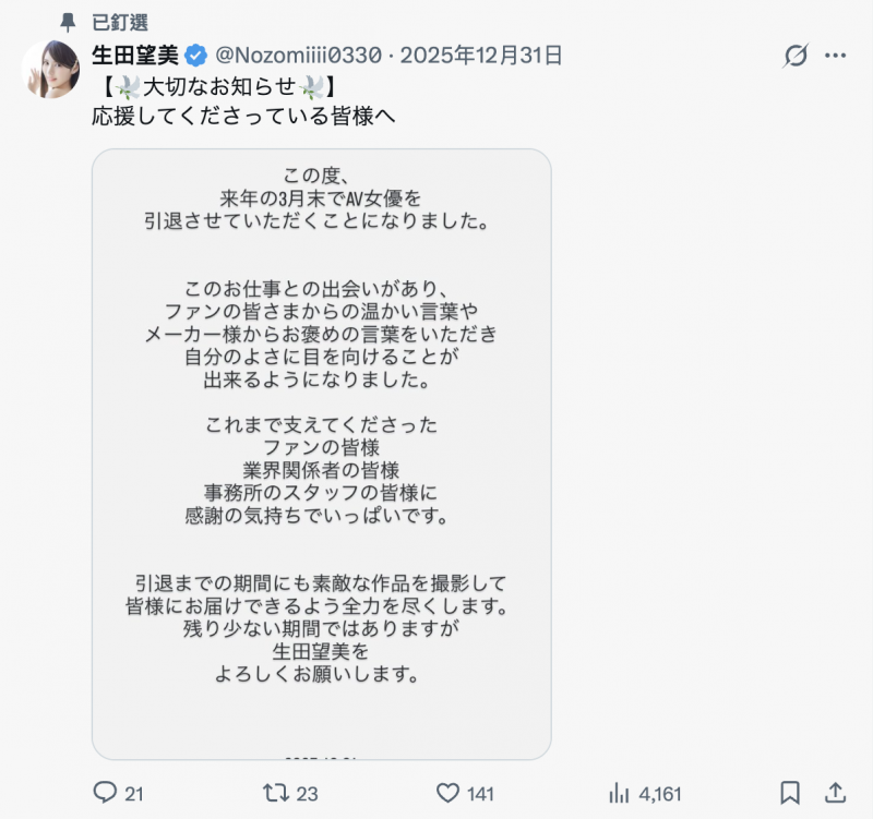 【万博娱乐】大退潮还没完！167公分高、大长腿的她只做到3月！