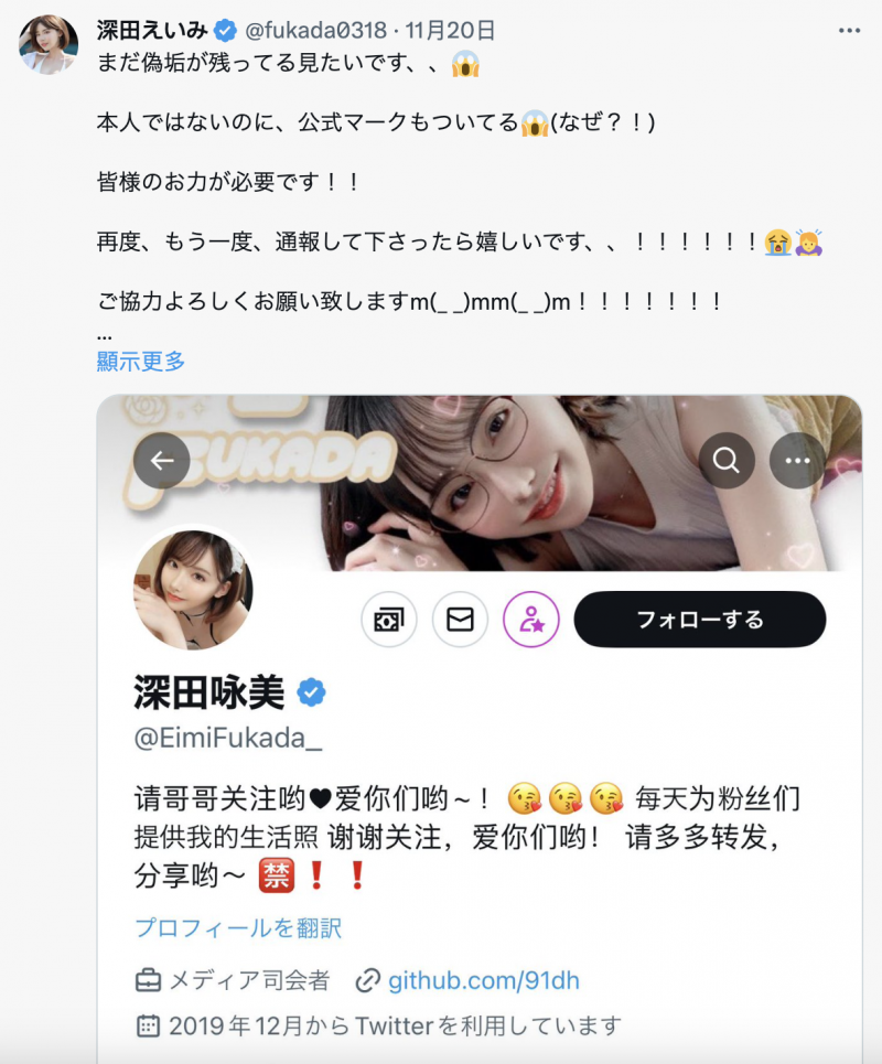 【万博娱乐】原来相沢みなみ(相泽南)的假帐号是这样诈骗的！