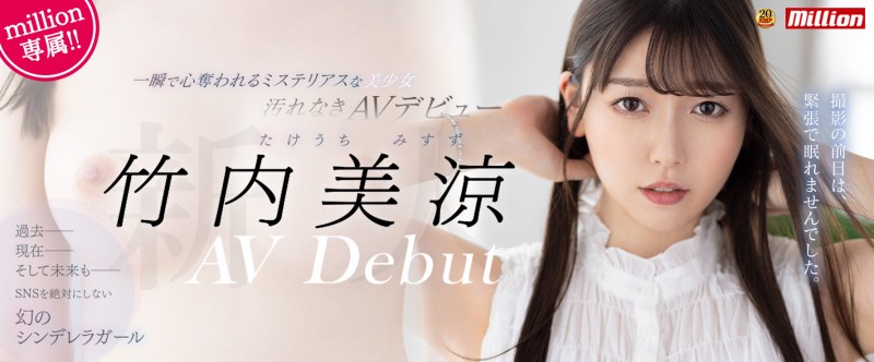 【万博娱乐】竹內美涼(竹内美凉)出道作品MKMP-478发布!美肌粉红奶!拒绝社群能一瞬间夺走你的心!