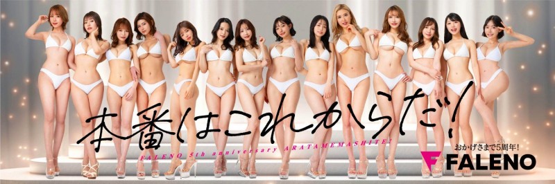 【万博娱乐】响应FALENO官方X?深田えいみ(深田咏美)的X有变化了!