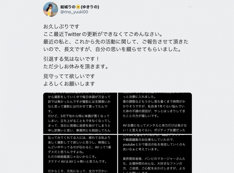 【万博娱乐】罕见病症折磨⋯神乳の秀才无限期休业！