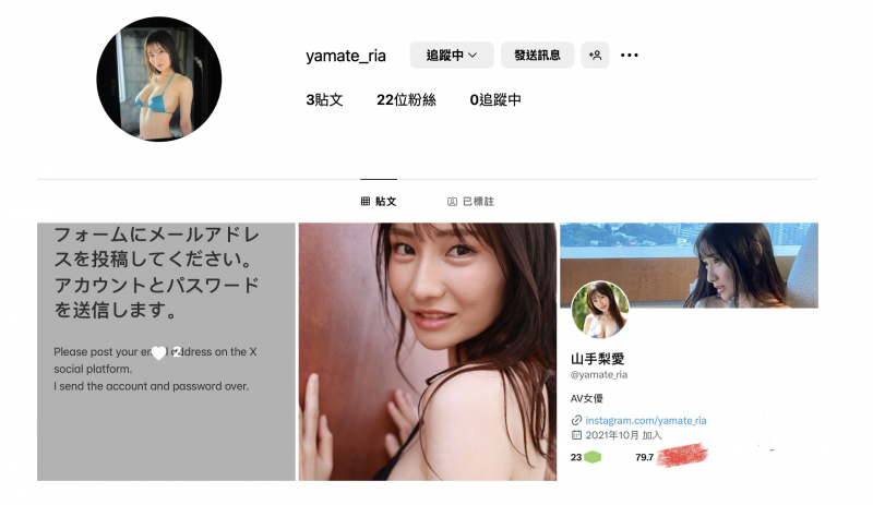 【万博娱乐】山手梨爱新IG启动!所以她没事了?