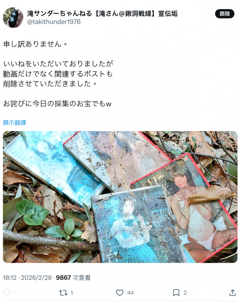 【万博娱乐】作品被丢到山里⋯架乃ゆら(架乃由罗)这么看