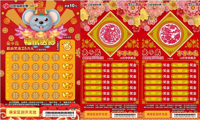 【万博体育】线上刮刮乐全攻略：票种解析、中奖概率与体验指南