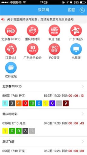 【万博体育】高频彩“分秒开奖”机制解析:福彩与体彩的玩法对比与数据分析