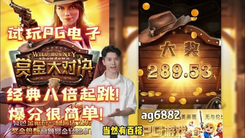 【万博体育】PG电子大奖机制揭秘:高波动VS稳定返奖,你选哪一种?