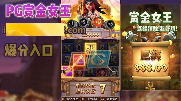 【万博体育】赏金女王引爆冒险类老虎机热潮