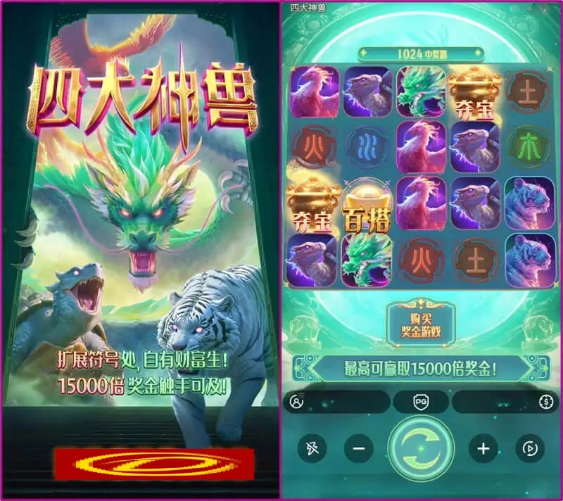 【万博体育】PG电子与著名插画师联名,推出“山海经”系列国风电子游戏。